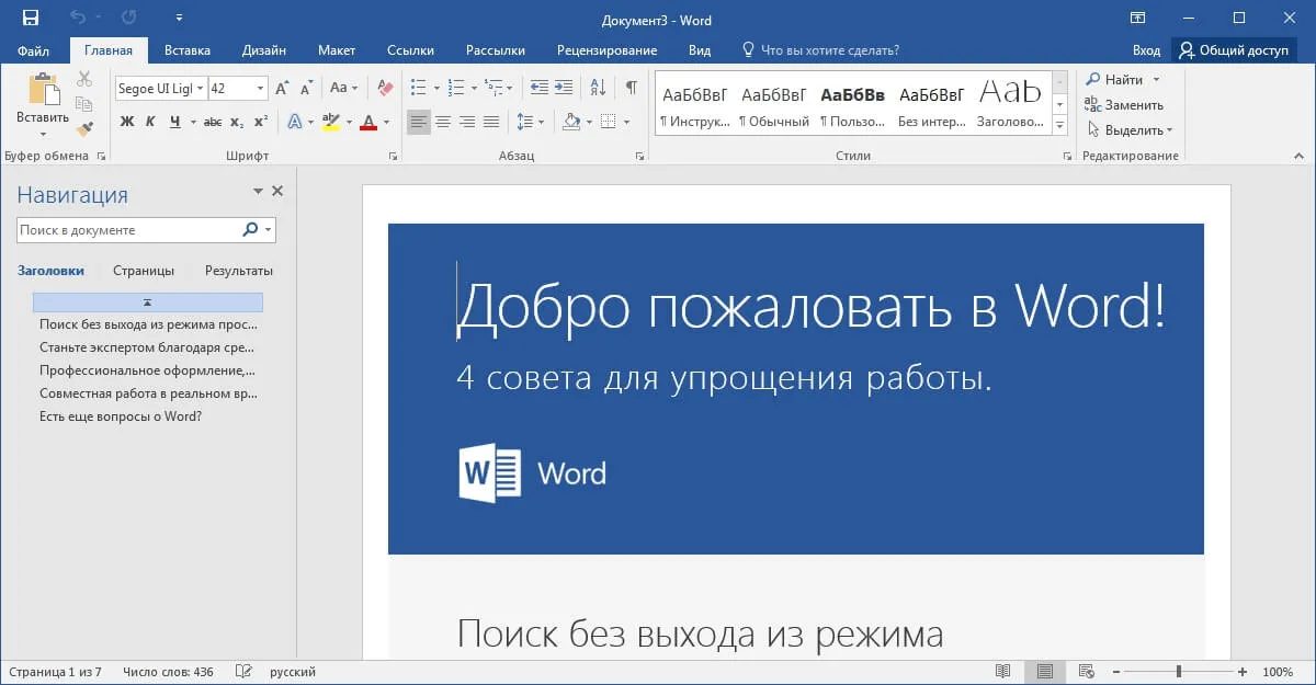 Microsoft Word 2022