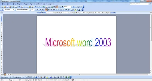 Интерфейс Microsoft Word 2003