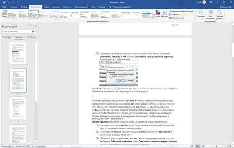 Интерфейс Microsoft Word 2020
