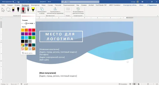 Интерфейс Microsoft Word 2021