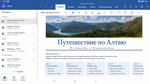 Microsoft Word 2026