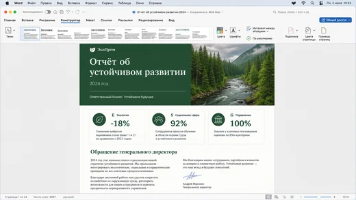 Microsoft Word 2026